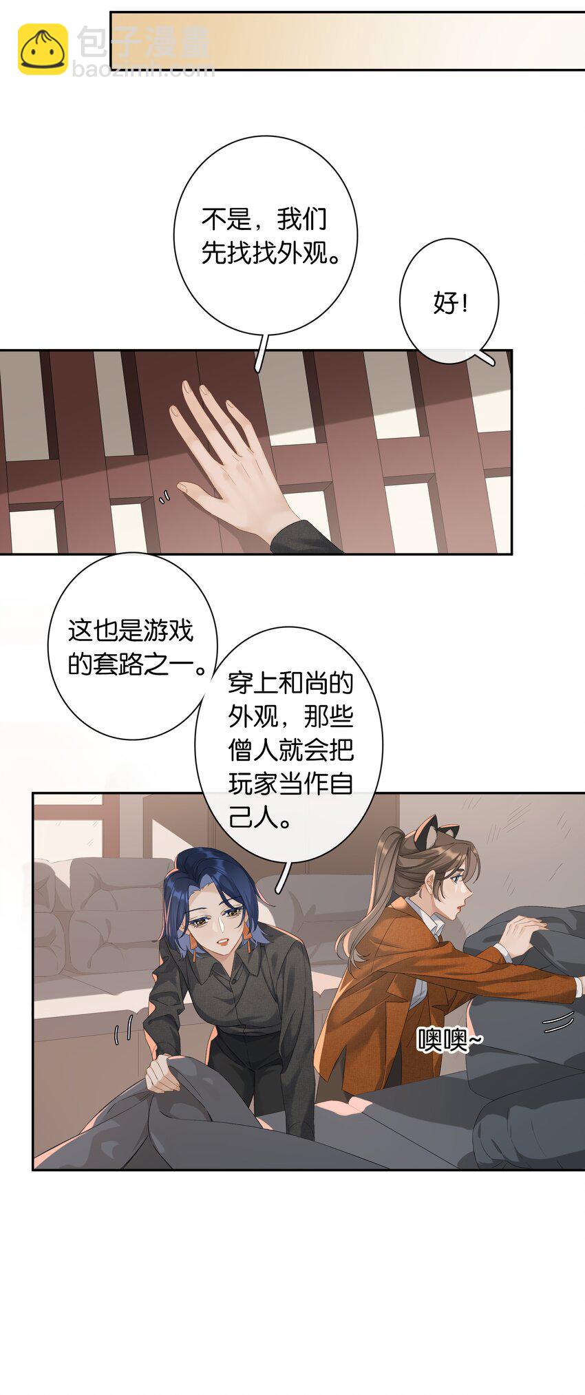 第034话 机关重重-第38话