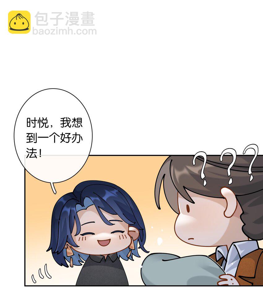 第034话 机关重重-第38话