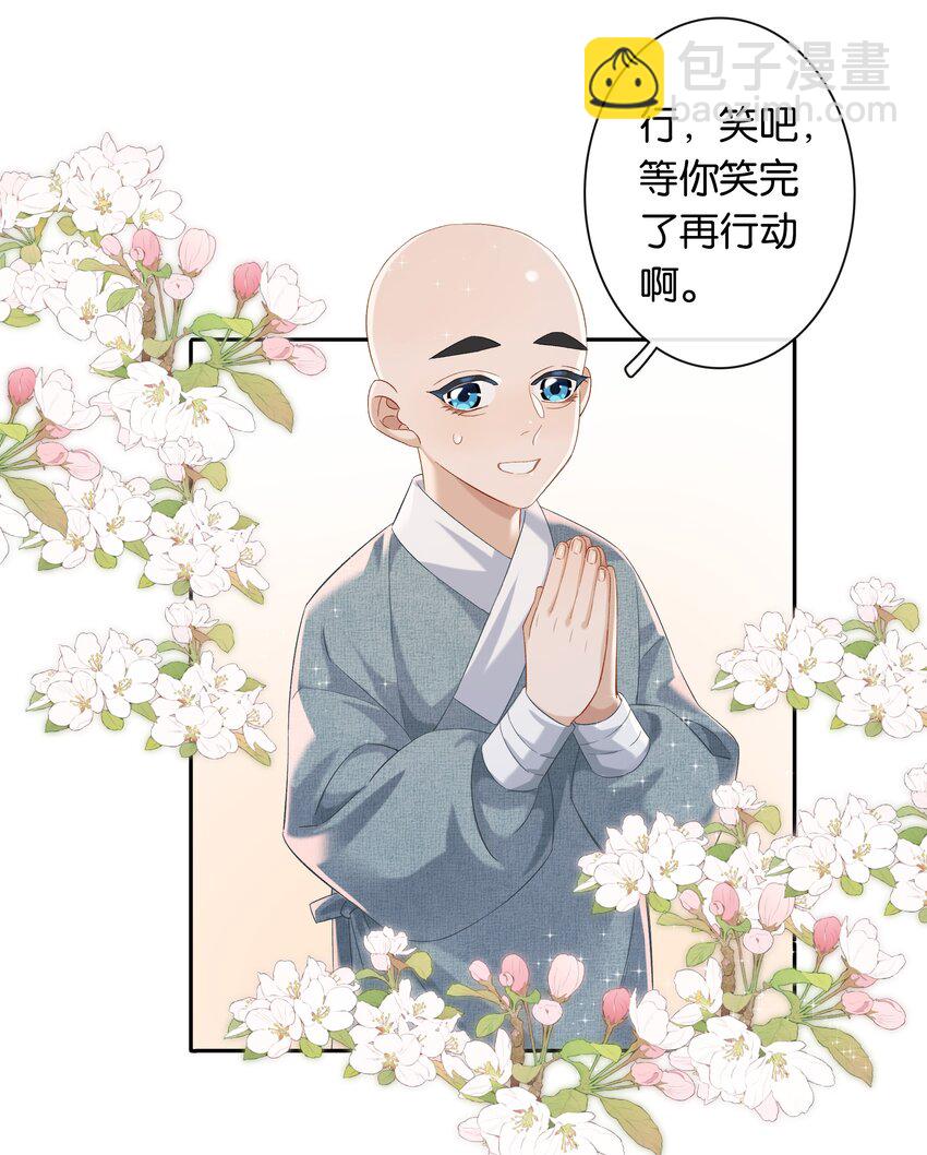 第034话 机关重重-第38话