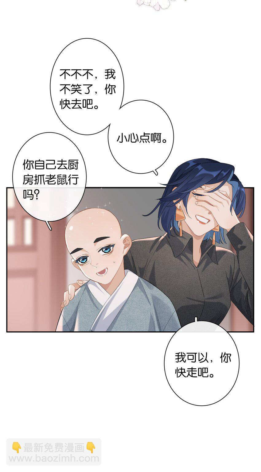 第034话 机关重重-第38话