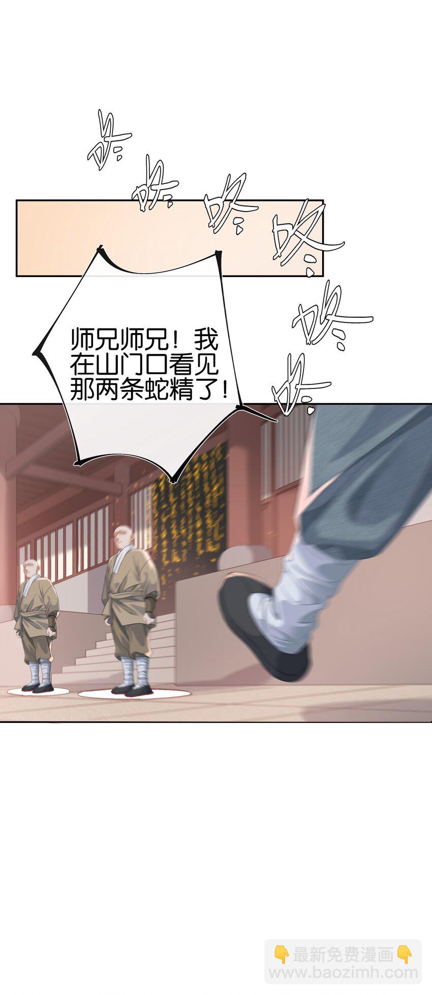 第034话 机关重重-第38话