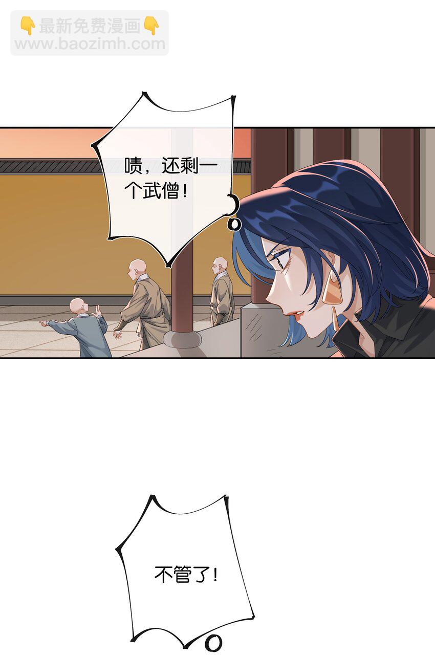 第034话 机关重重-第38话