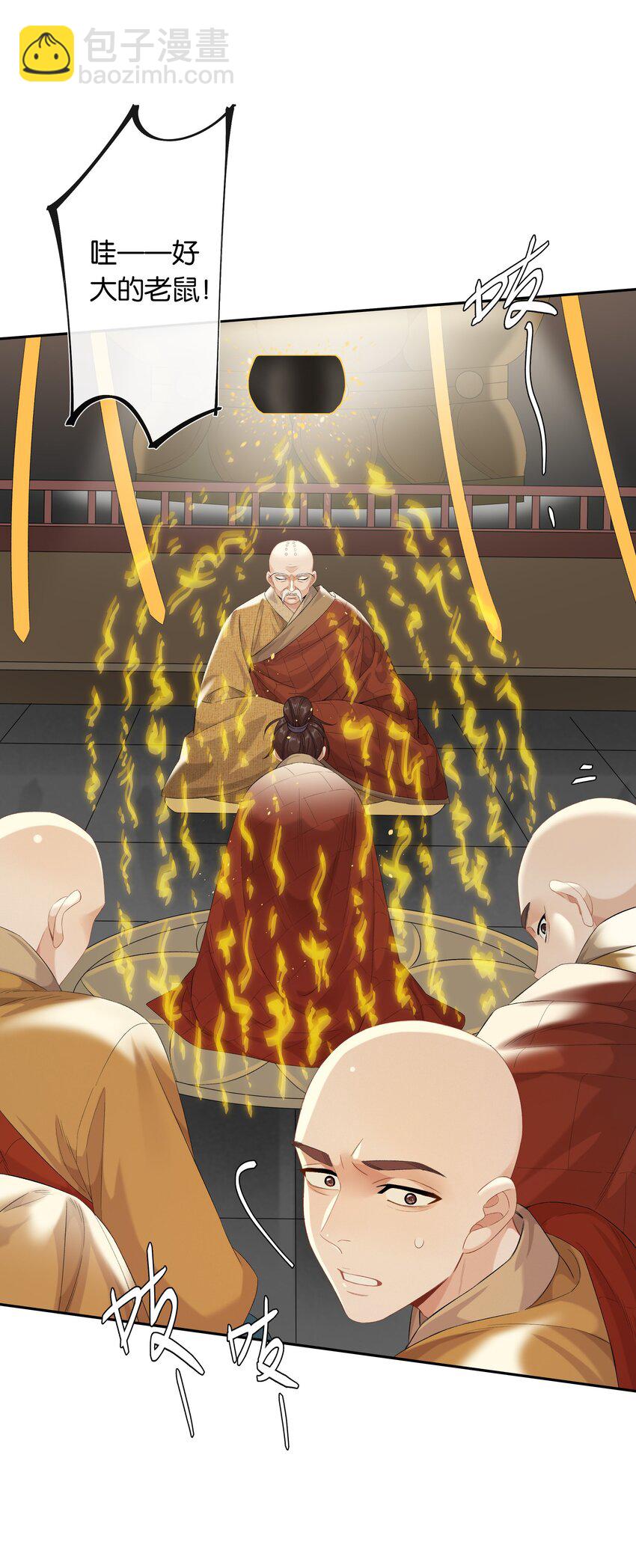 第034话 机关重重-第38话