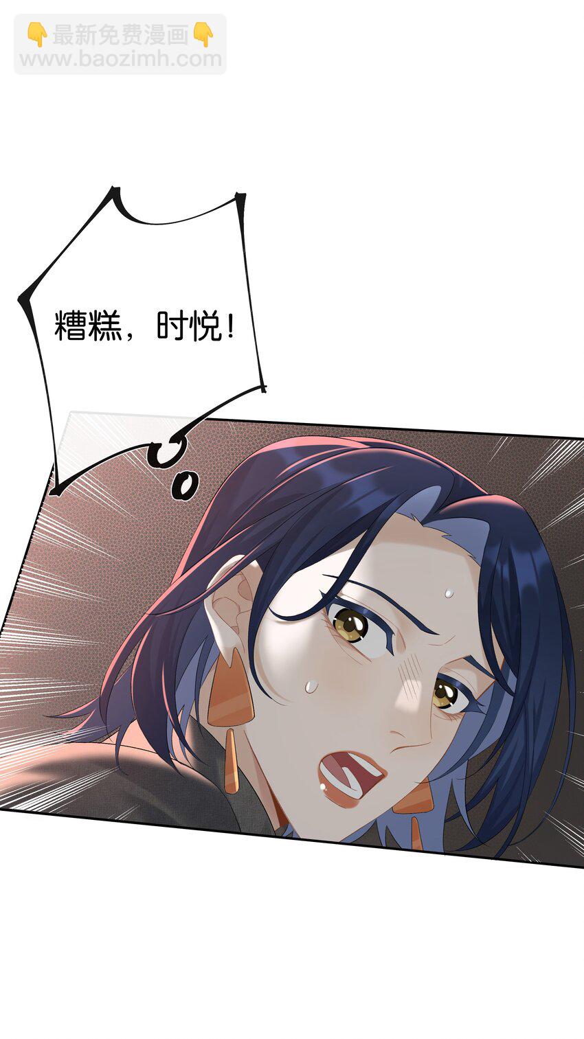 第034话 机关重重-第38话