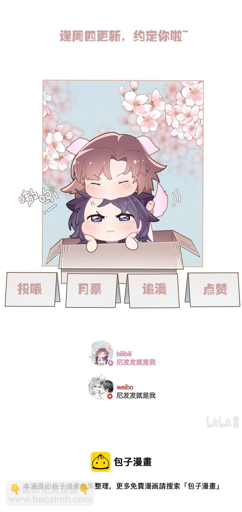 第034话 机关重重-第38话