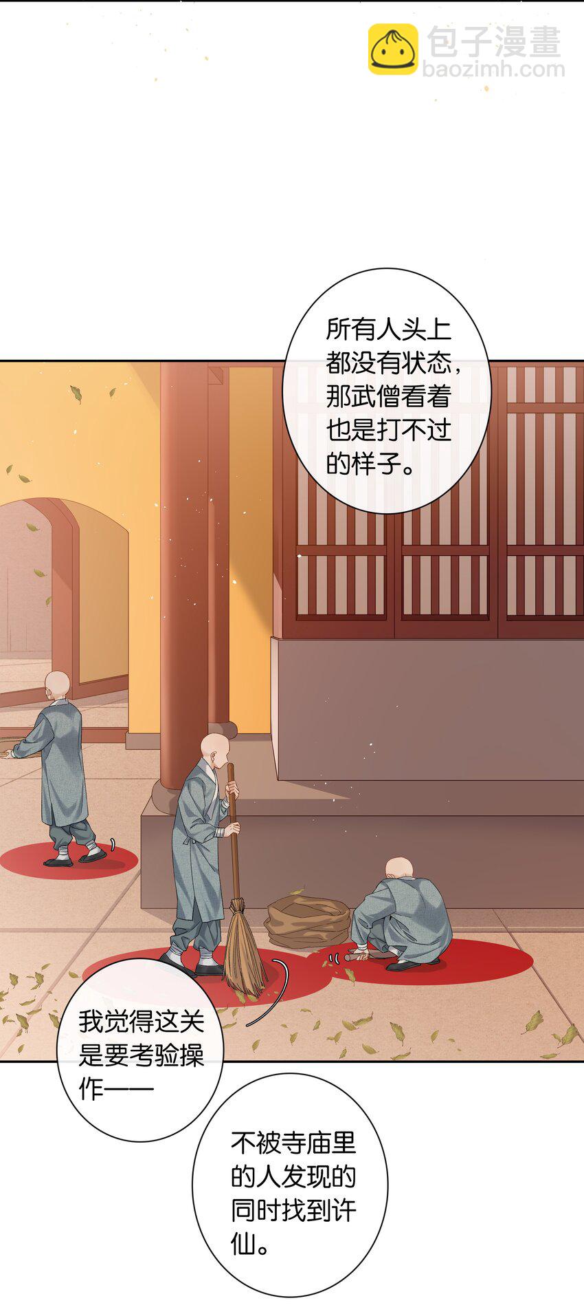 第034话 机关重重-第38话