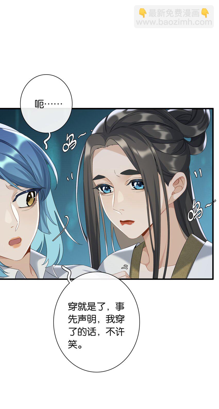 第036话 特殊CP外观-第40话