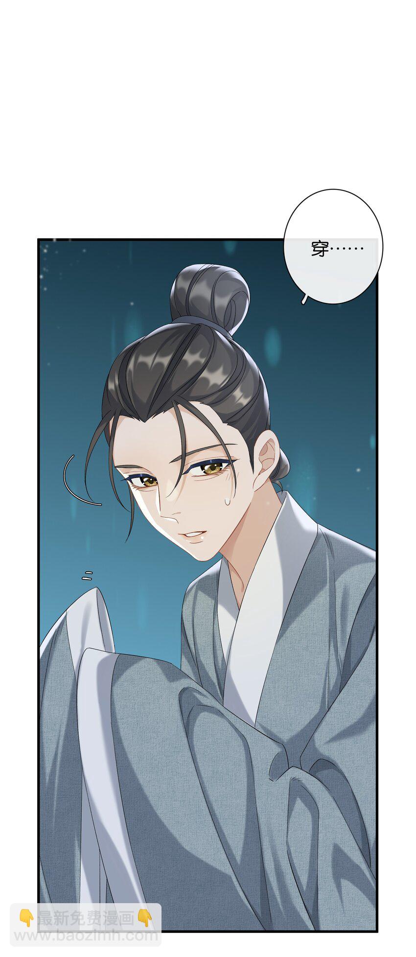 第036话 特殊CP外观-第40话