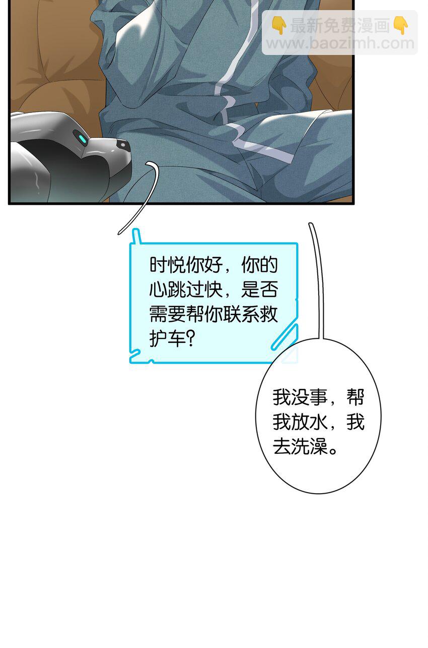 第036话 特殊CP外观-第40话