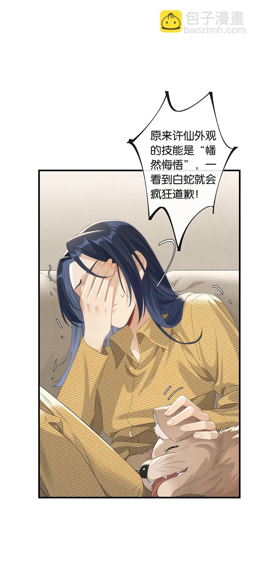 第036话 特殊CP外观-第40话