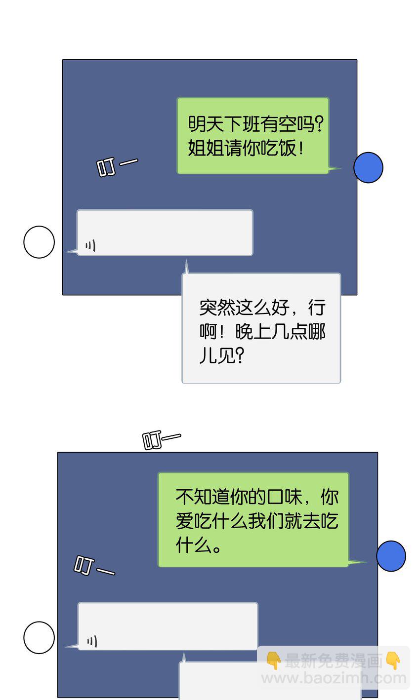 第036话 特殊CP外观-第40话