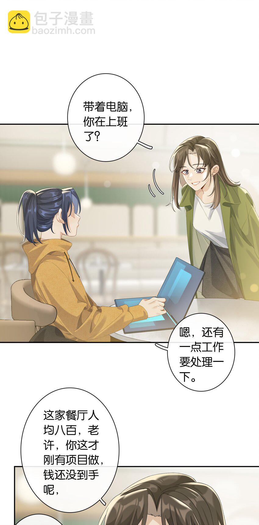 第036话 特殊CP外观-第40话