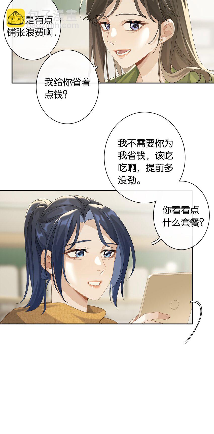 第036话 特殊CP外观-第40话