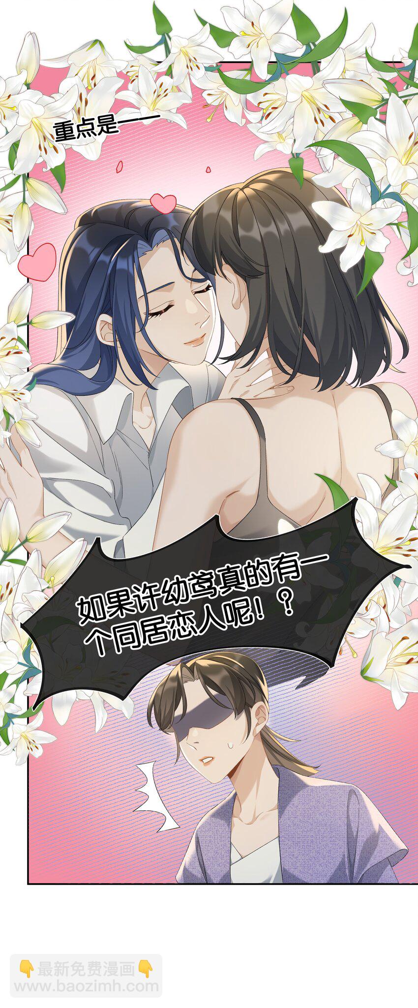 第038话 只有我可以叫&ldquo;阿姨&rdquo;-第42话