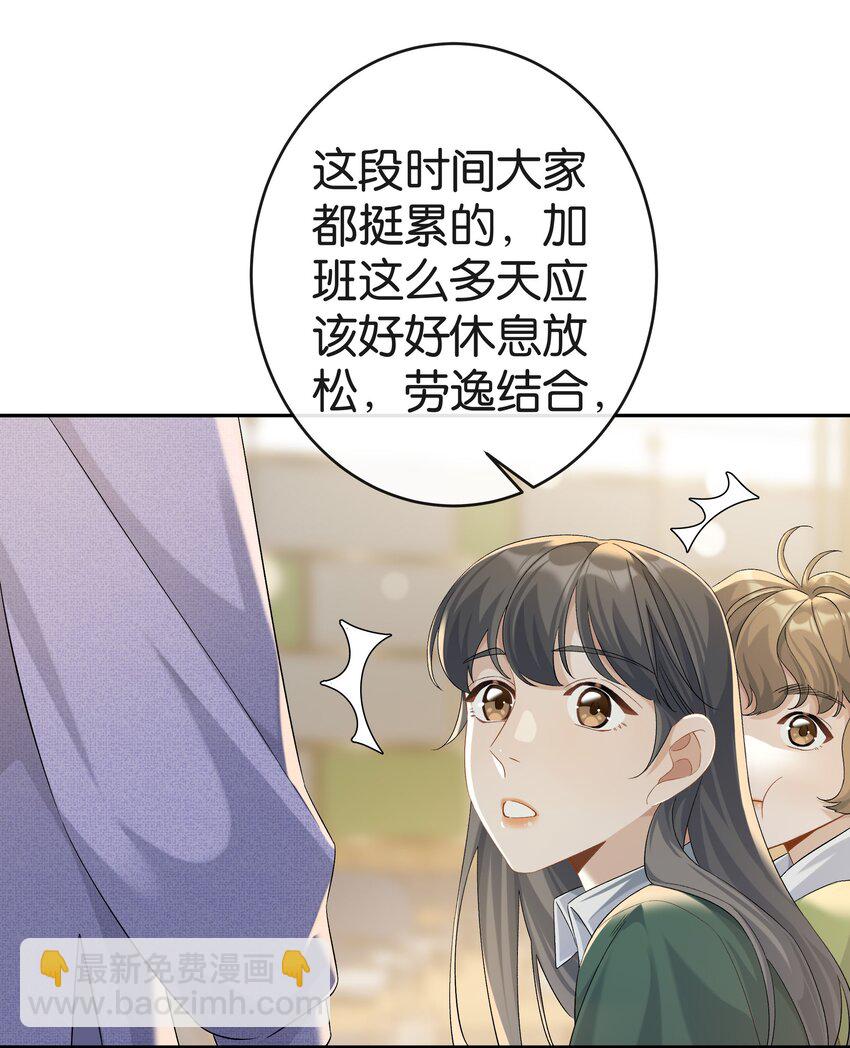 第038话 只有我可以叫&ldquo;阿姨&rdquo;-第42话