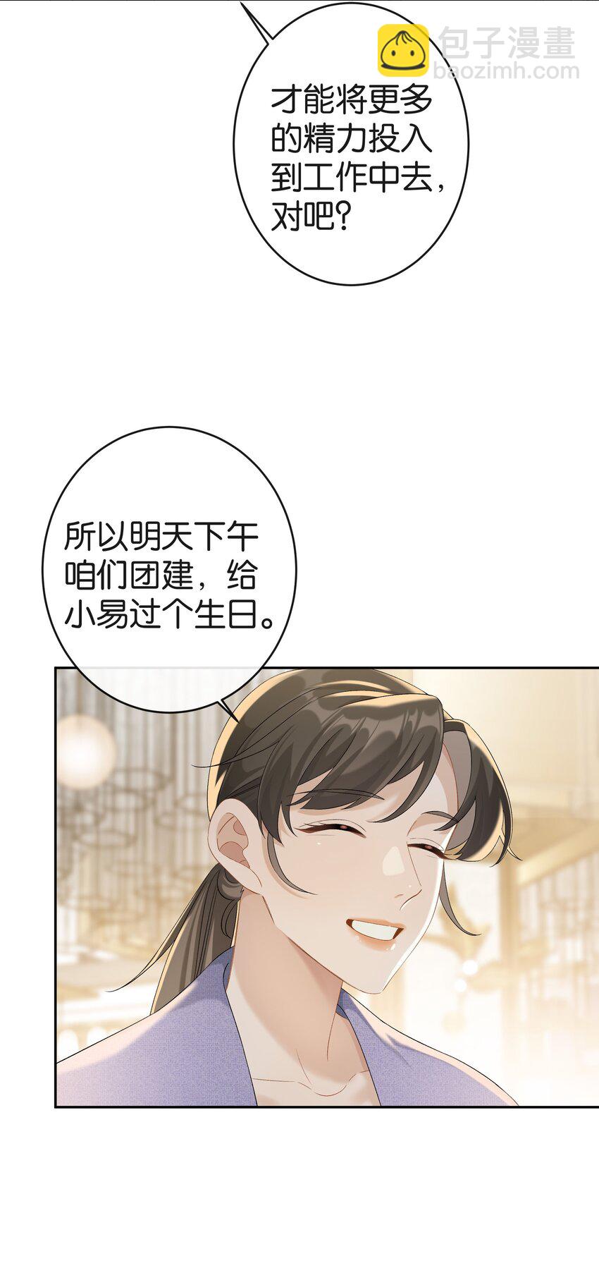 第038话 只有我可以叫&ldquo;阿姨&rdquo;-第42话