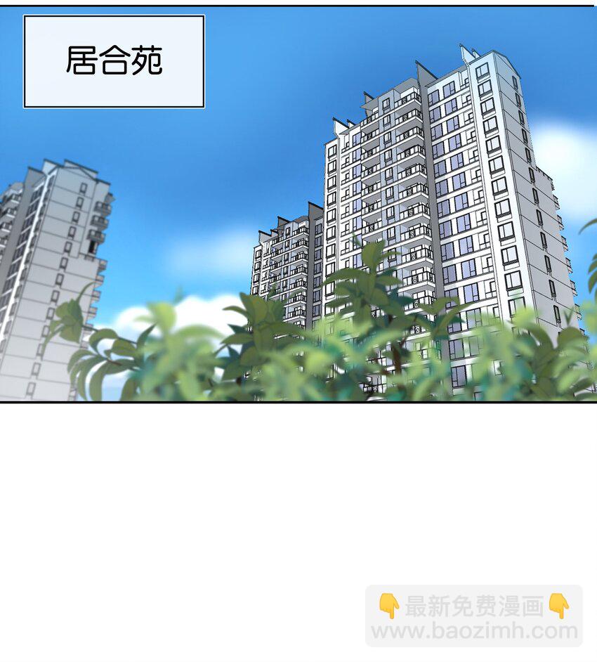 第038话 只有我可以叫&ldquo;阿姨&rdquo;-第42话