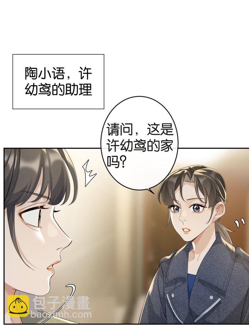 第038话 只有我可以叫&ldquo;阿姨&rdquo;-第42话