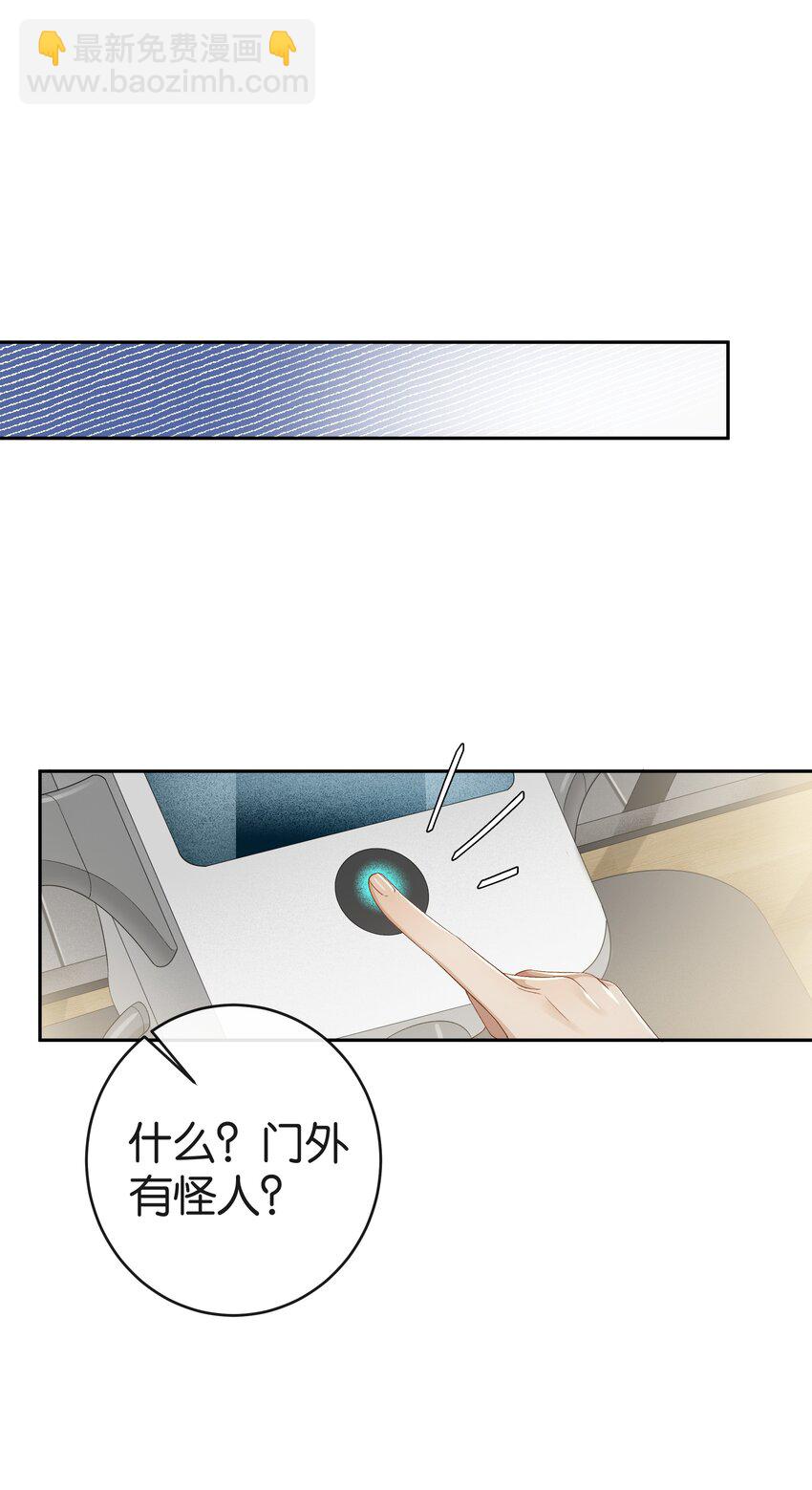 第038话 只有我可以叫&ldquo;阿姨&rdquo;-第42话