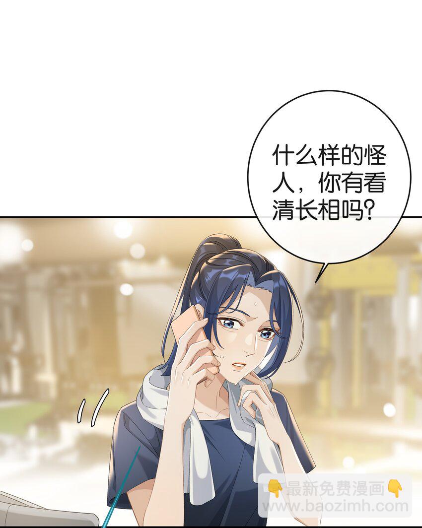 第038话 只有我可以叫&ldquo;阿姨&rdquo;-第42话