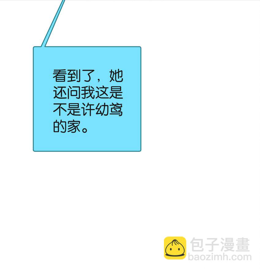 第038话 只有我可以叫&ldquo;阿姨&rdquo;-第42话