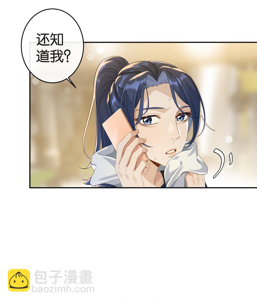 第038话 只有我可以叫&ldquo;阿姨&rdquo;-第42话