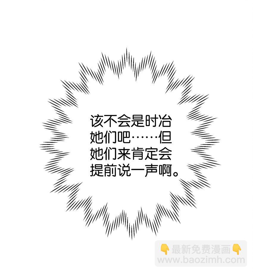 第038话 只有我可以叫&ldquo;阿姨&rdquo;-第42话