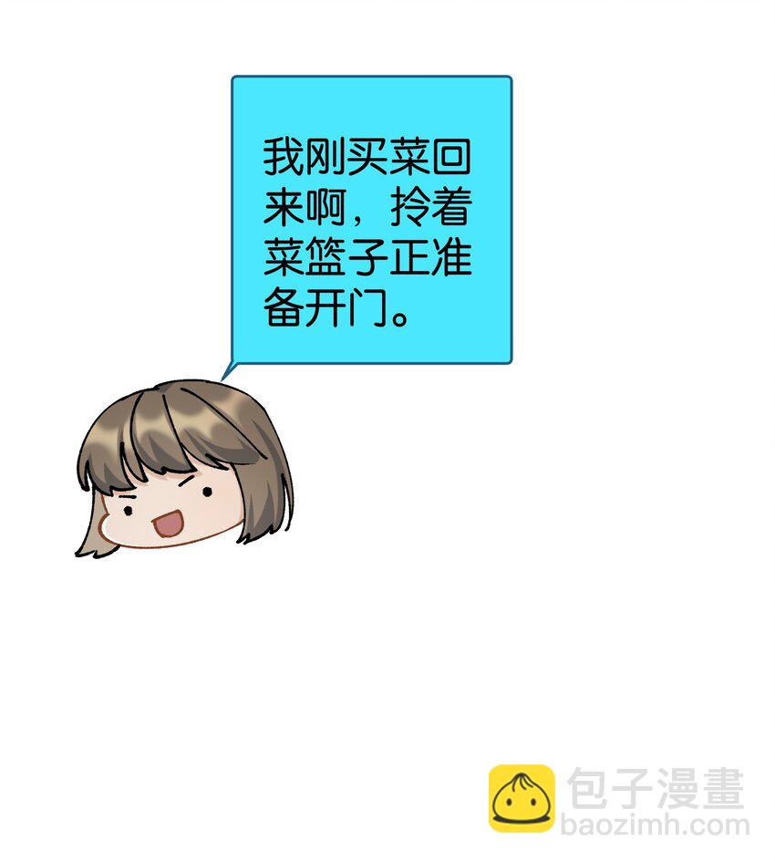 第038话 只有我可以叫&ldquo;阿姨&rdquo;-第42话