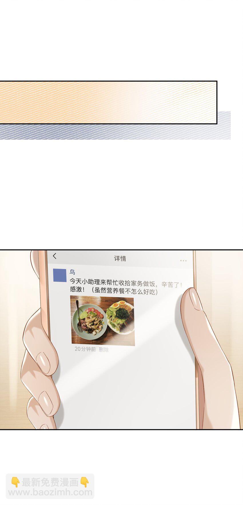 第038话 只有我可以叫&ldquo;阿姨&rdquo;-第42话