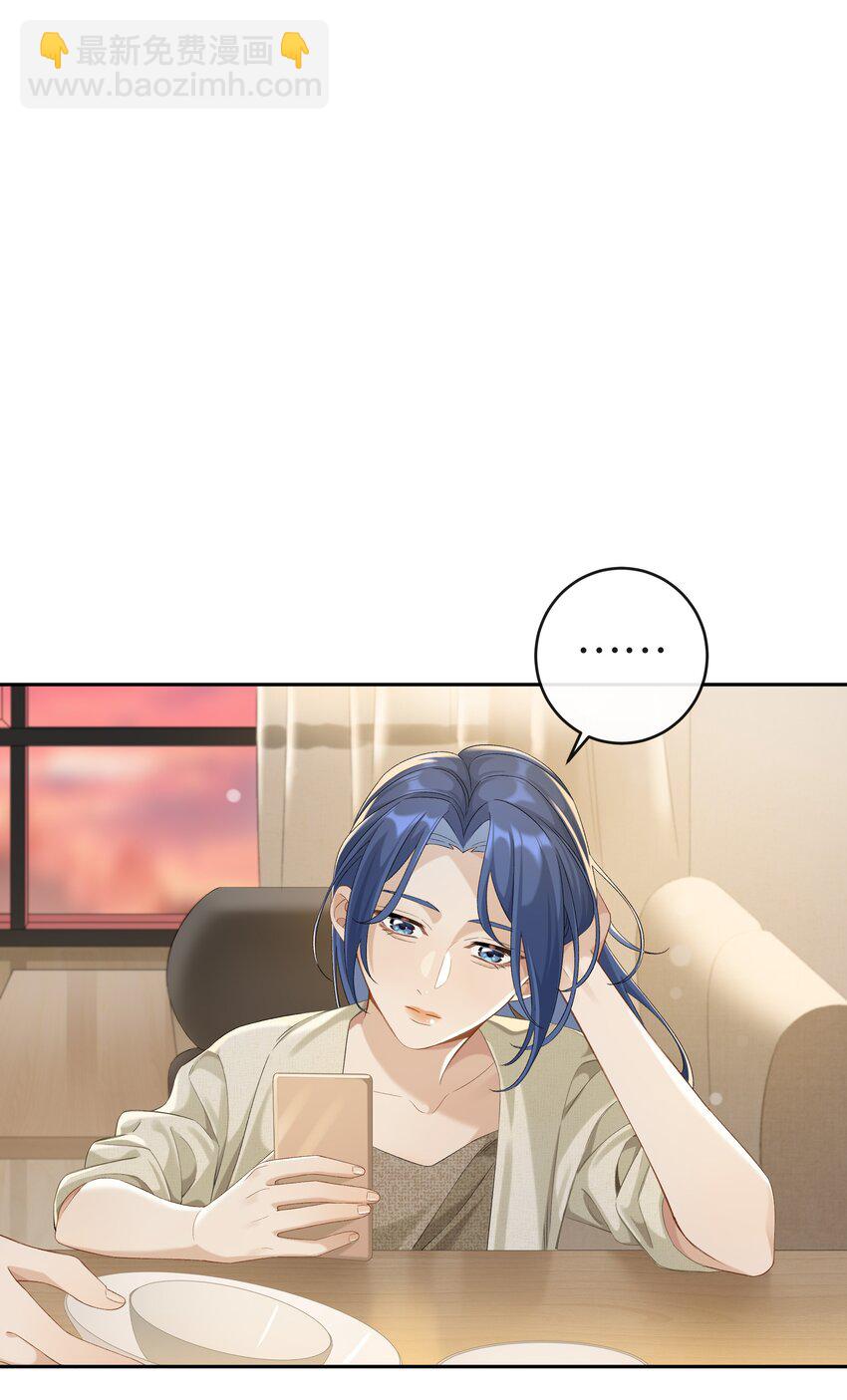 第038话 只有我可以叫&ldquo;阿姨&rdquo;-第42话