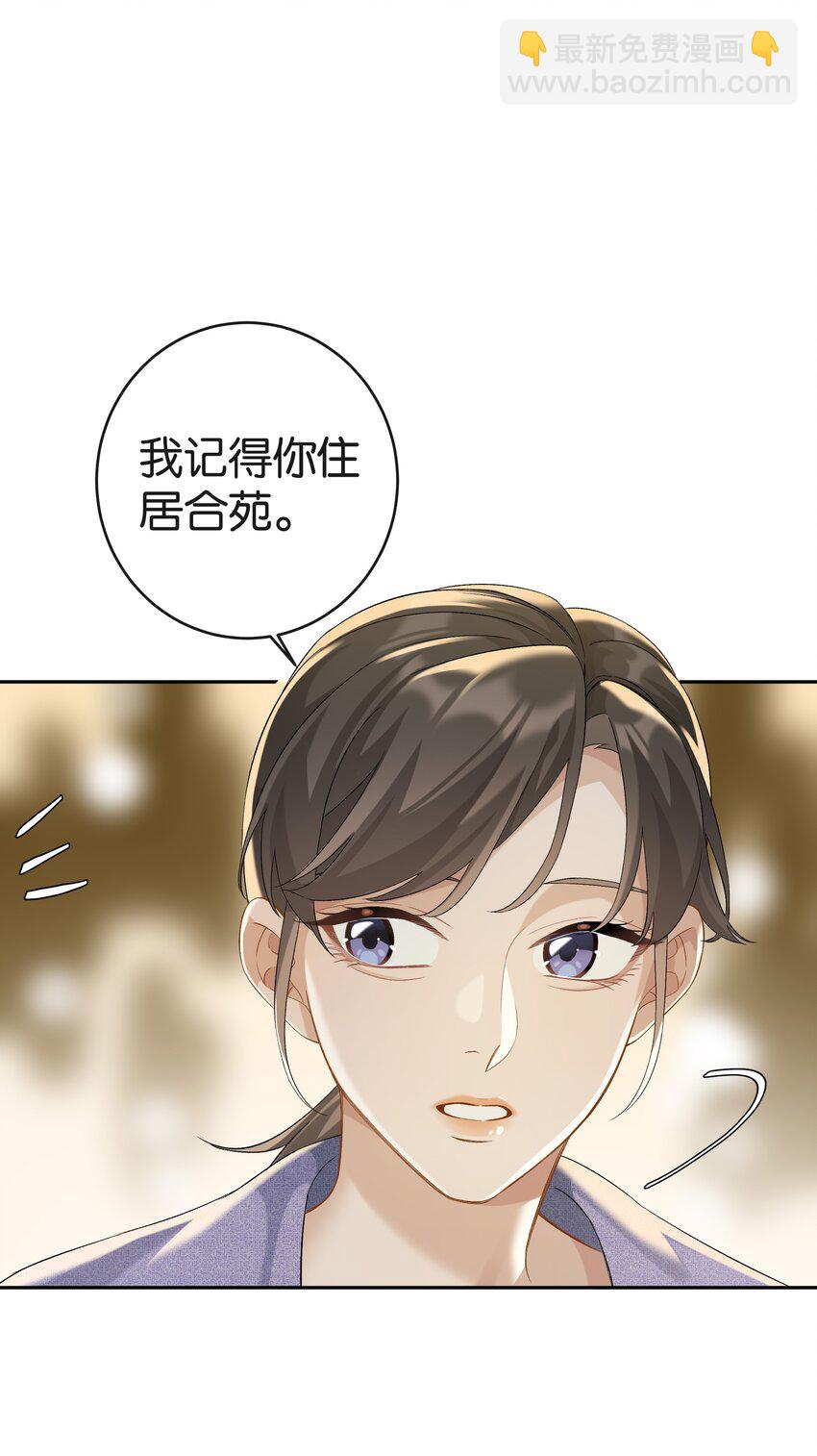 第038话 只有我可以叫&ldquo;阿姨&rdquo;-第42话