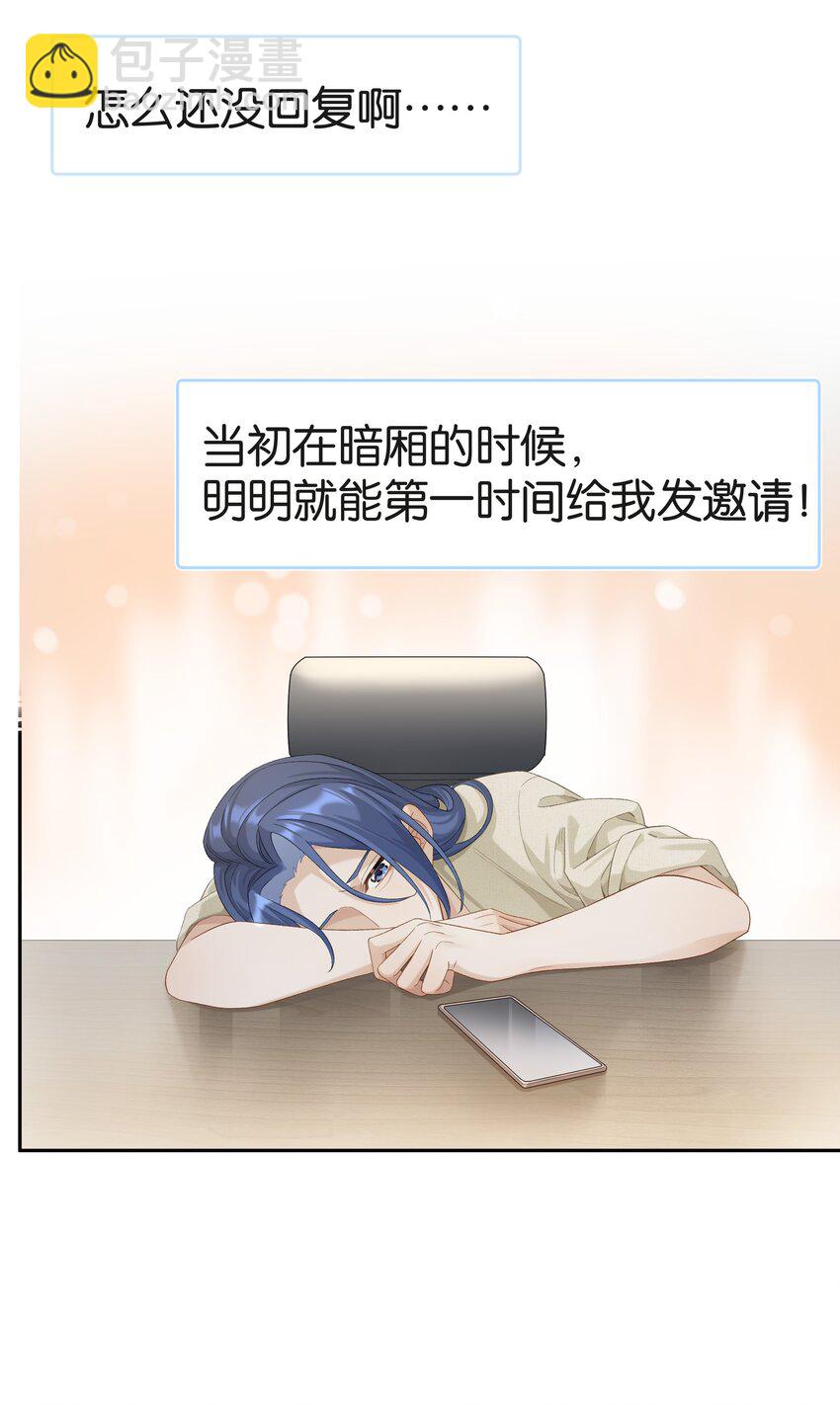 第038话 只有我可以叫&ldquo;阿姨&rdquo;-第42话