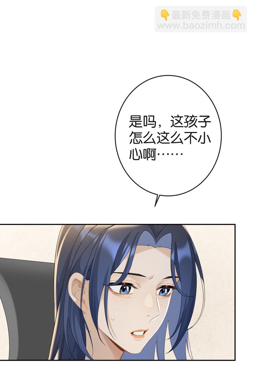 第038话 只有我可以叫&ldquo;阿姨&rdquo;-第42话