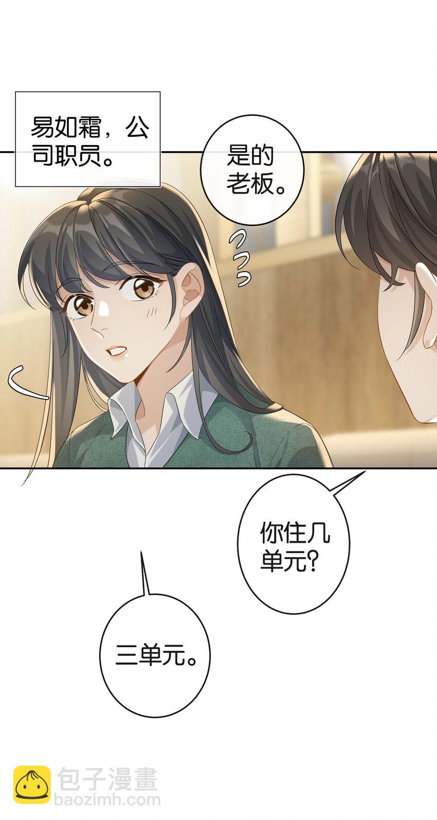 第038话 只有我可以叫&ldquo;阿姨&rdquo;-第42话