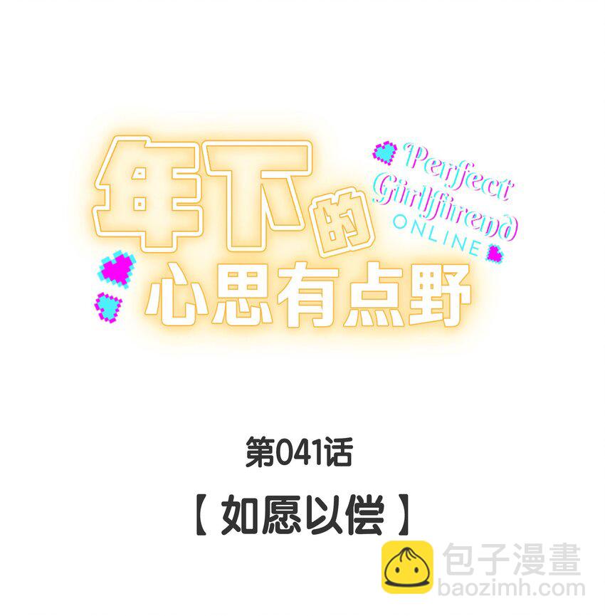 第041话 如愿以偿-第46话