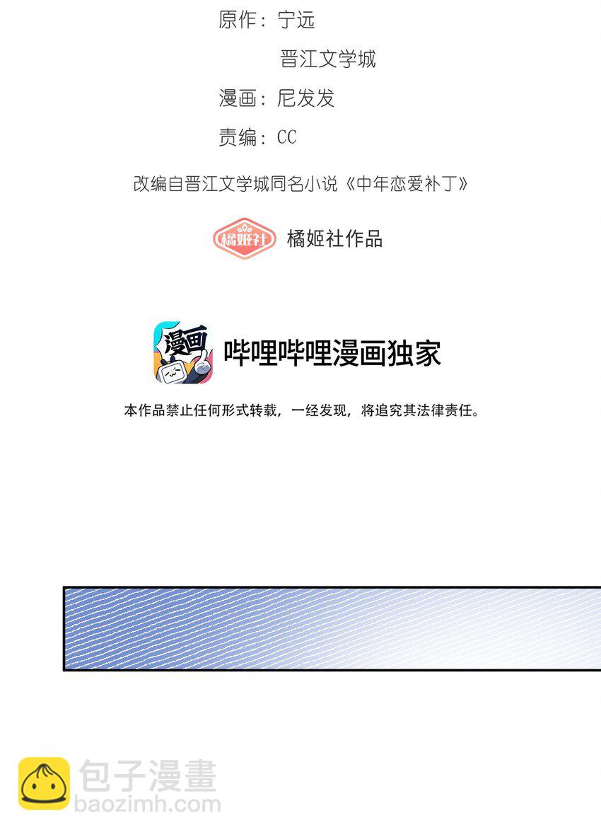 第041话 如愿以偿-第46话