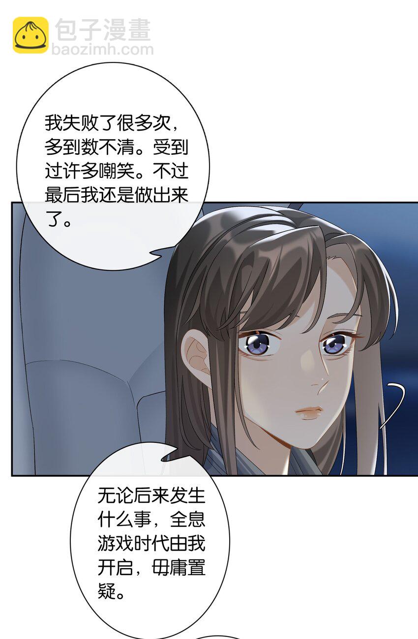 第041话 如愿以偿-第46话