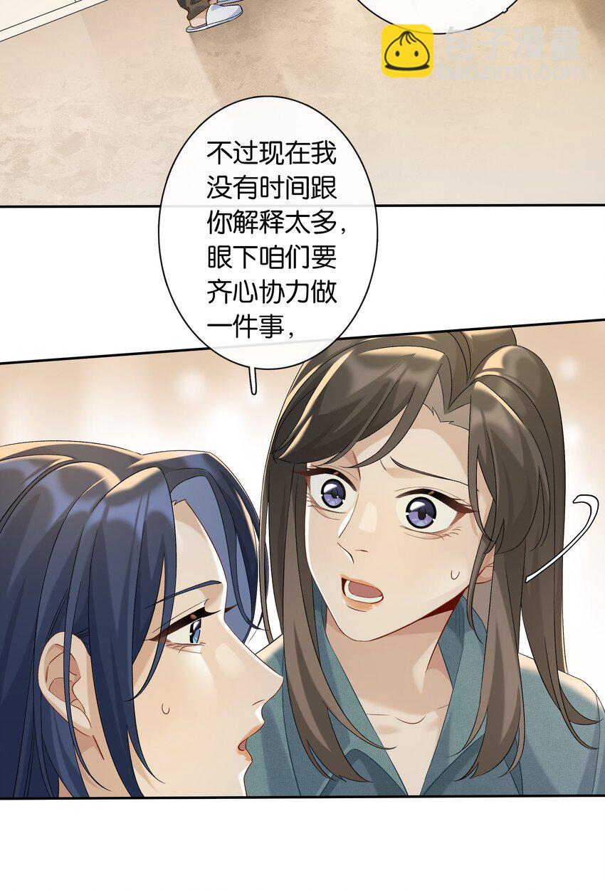 第041话 如愿以偿-第46话