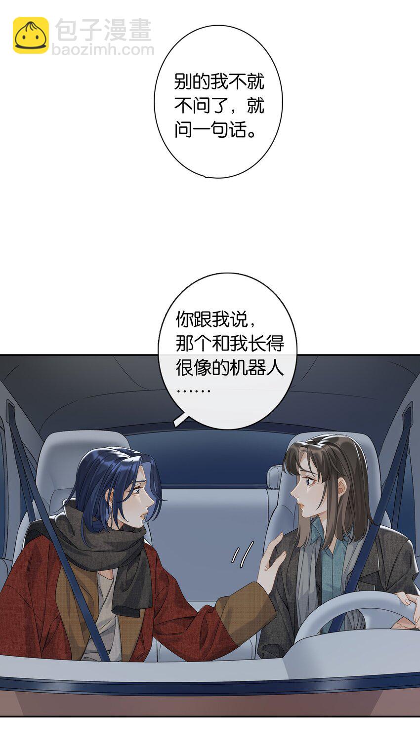 第041话 如愿以偿-第46话