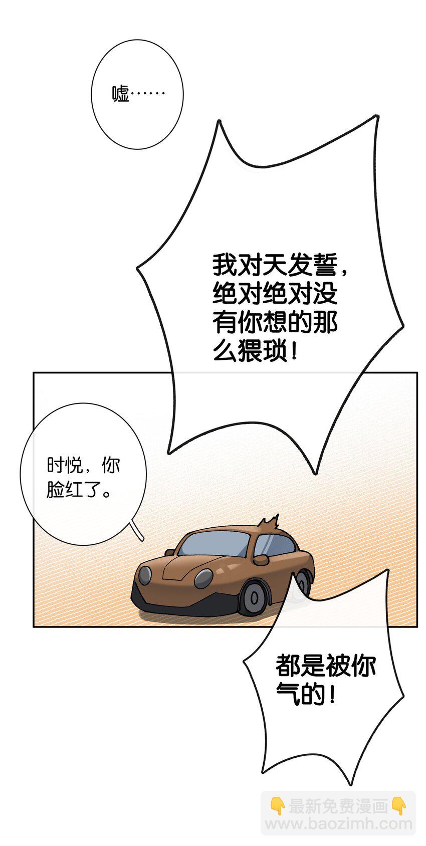 第041话 如愿以偿-第46话