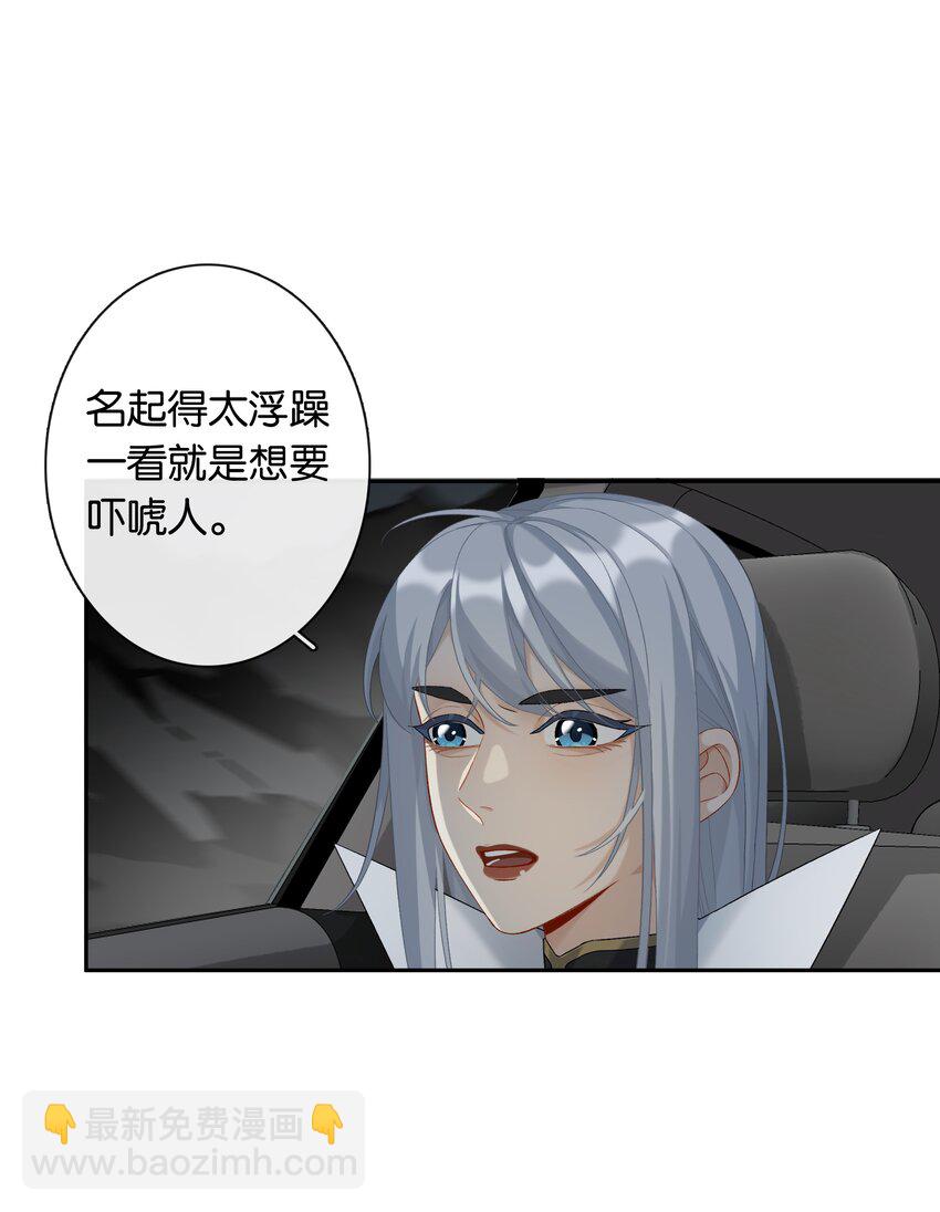 第043话 阴阳桥(1/2)-第48话