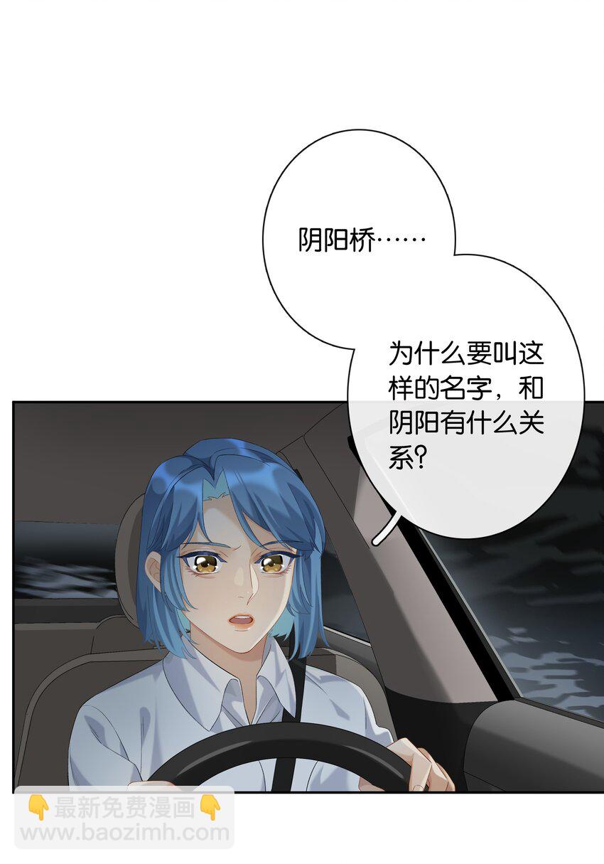 第043话 阴阳桥(1/2)-第48话