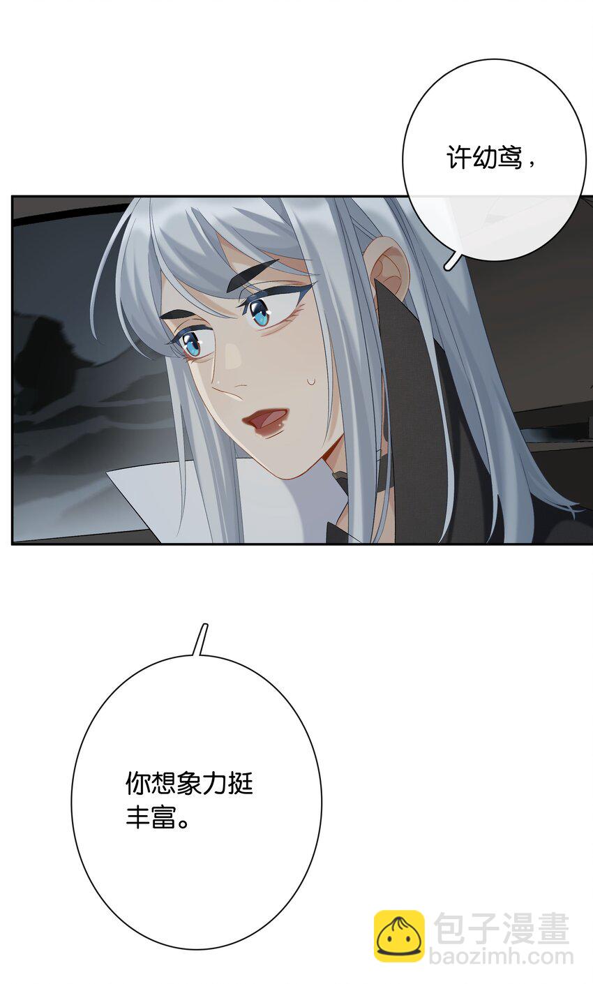 第043话 阴阳桥(1/2)-第48话