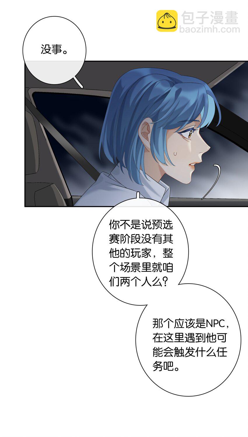 第043话 阴阳桥(1/2)-第48话