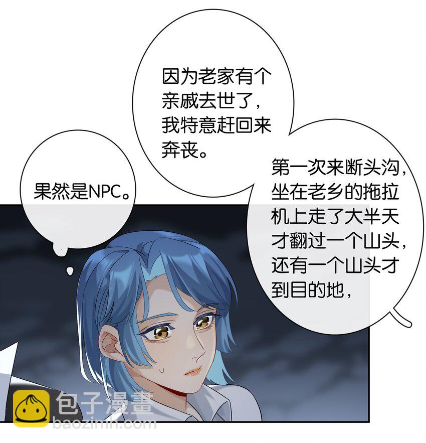 第043话 阴阳桥(1/2)-第48话