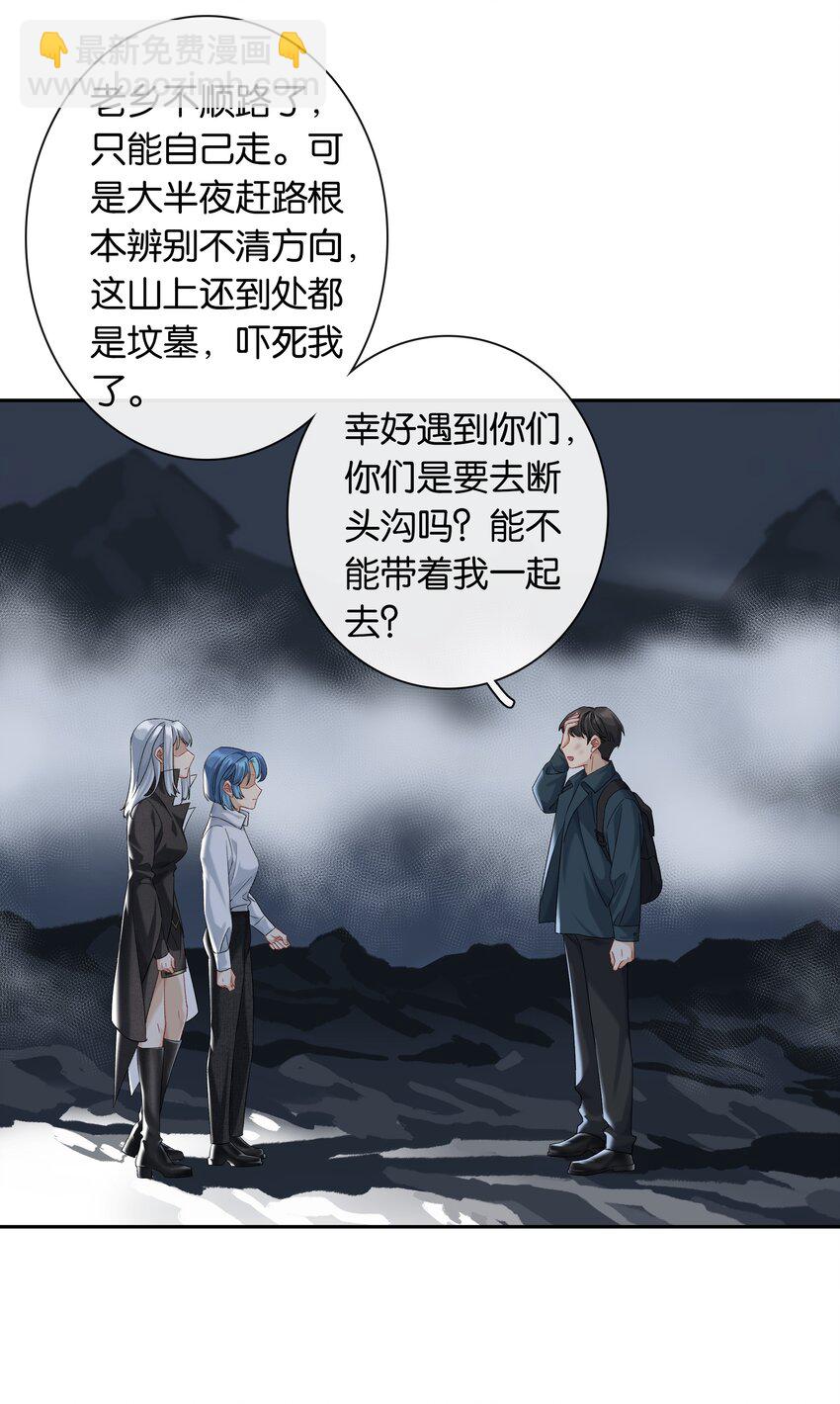 第043话 阴阳桥(1/2)-第48话