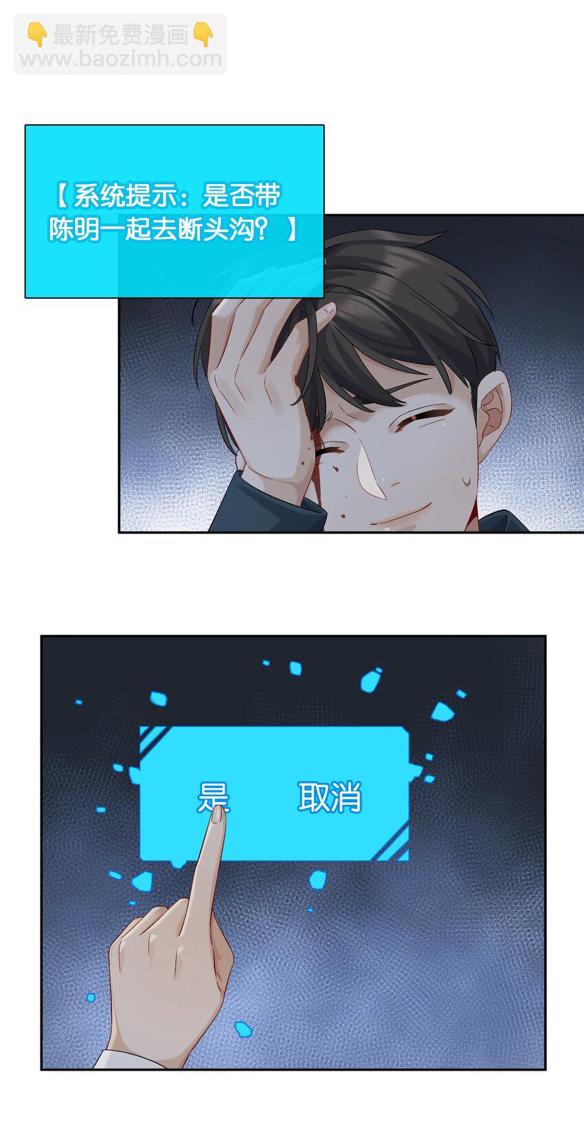 第043话 阴阳桥(1/2)-第48话