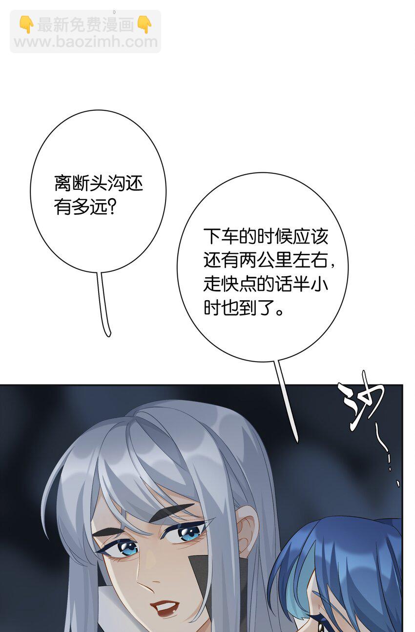 第043话 阴阳桥(1/2)-第48话