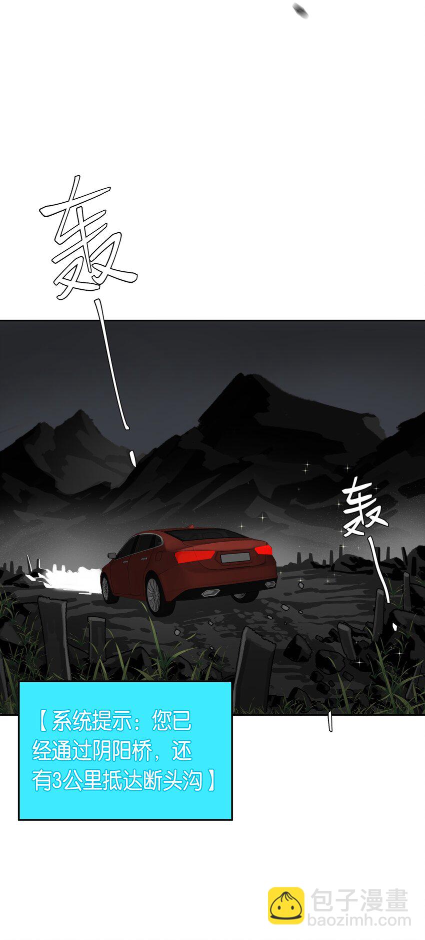 第043话 阴阳桥(1/2)-第48话