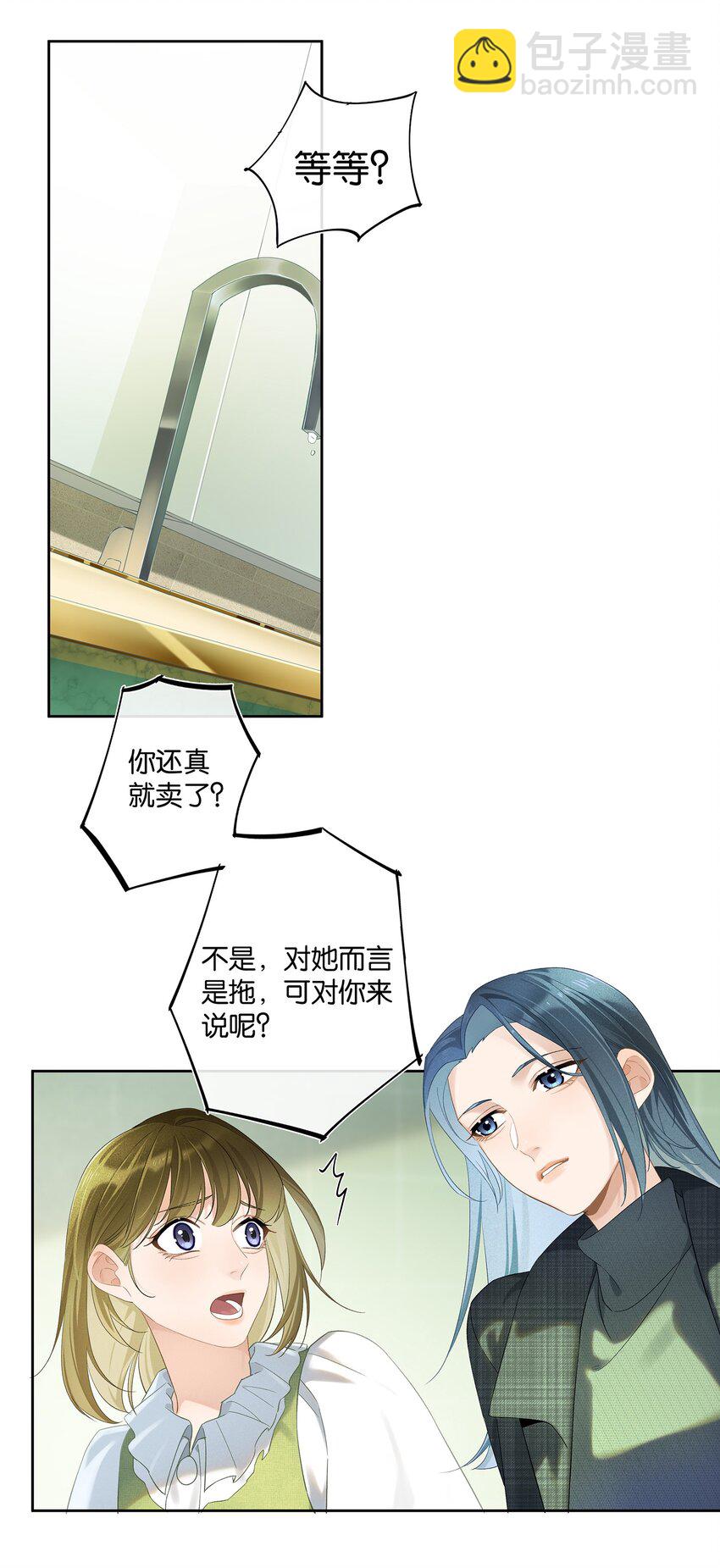 第006话 转折-第6话